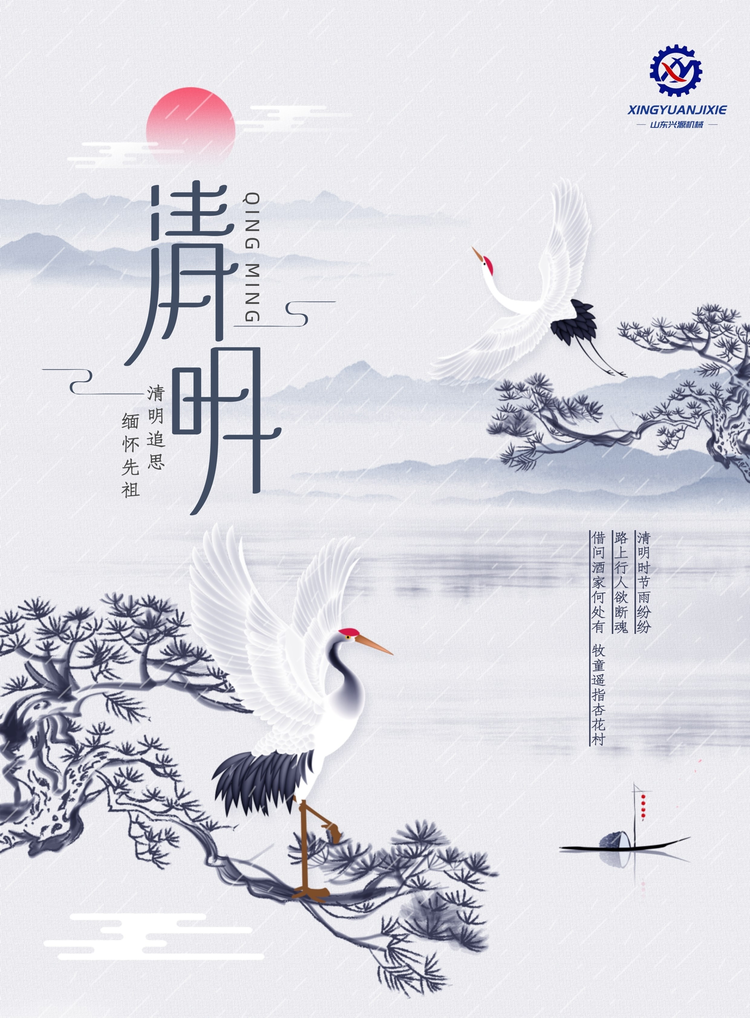 山東興源機械有限公司官網(wǎng)|起重機|行車|山東興源機械|單梁起重機|電動葫蘆|起重配件|www.farceofthepenguins.com|xyqzj|xyqzj.com|興源起重機|興源|起重機行車|起重設(shè)備|起重機械